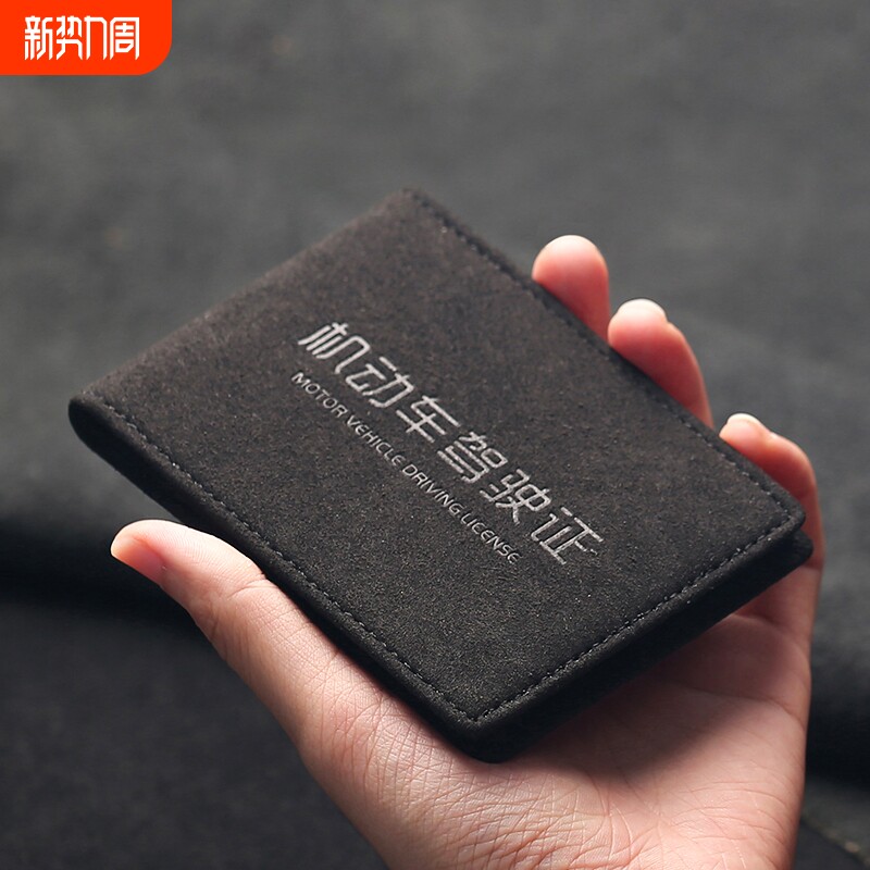 2026新款驾驶证保护套卡包皮套男高级感行驶证件二合一驾驶证外壳