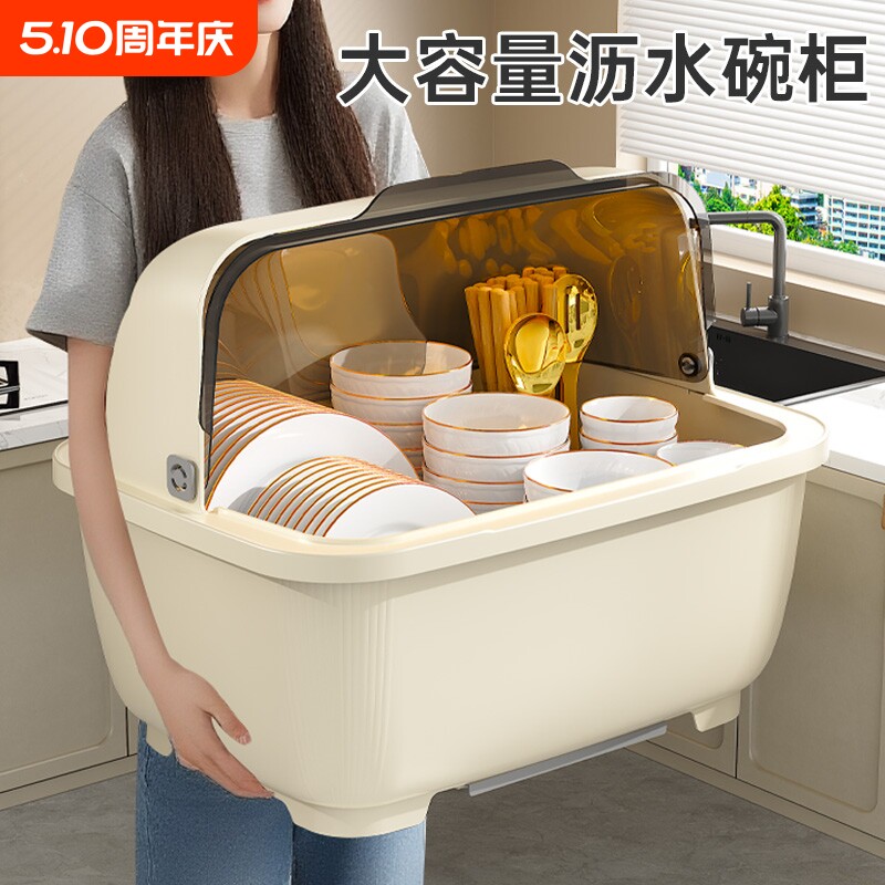 厨房碗架碗筷收纳盒带盖放餐具装碗箱碟盘沥水置物架塑料碗柜家用