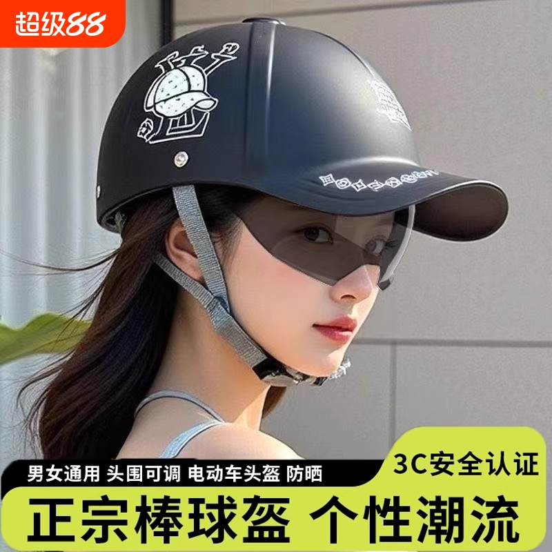 鸭舌帽头盔四季通用摩托3C认证电动车夏季安全帽国标高档半盔新款
