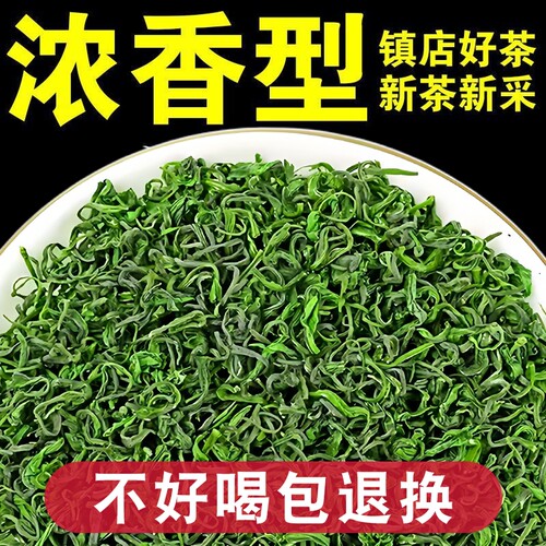 高山云雾绿茶茶叶2026新茶正宗浓香型日照炒青非毛尖茶明前袋装