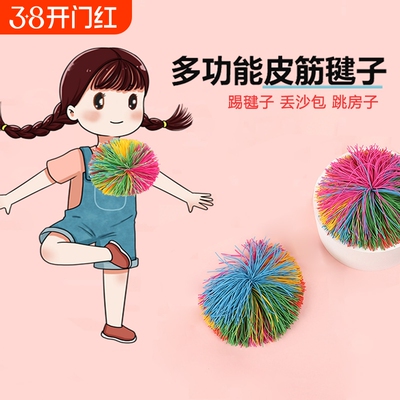 毽子儿童小学生皮筋球沙