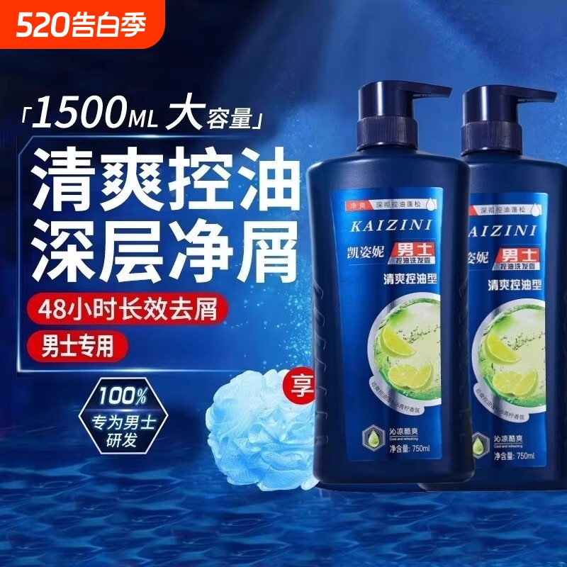 清爽控油去屑洗发水大容量深层洁净不头皮蓬松沐浴柔顺去油头屑