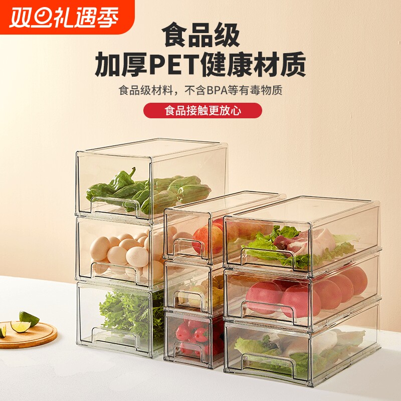 冰箱收纳盒抽屉式保鲜盒鸡蛋饺子水果食品级整理盒透明储物盒厨房