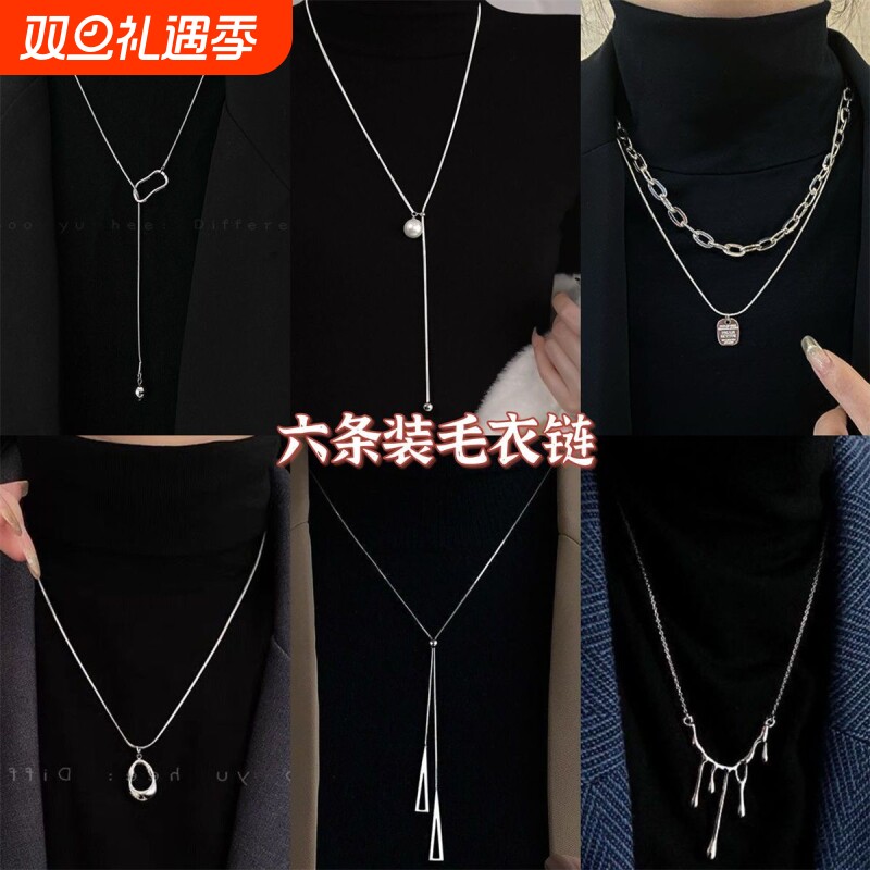 水滴熔岩项链女轻奢小众ins潮冷淡风嘻哈毛衣链辣妹配饰锁骨链女