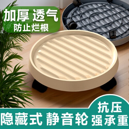 【爆款】超级单品花盆托盘带轮