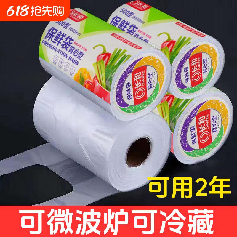 PE耐高温家用塑料薄膜加厚手提袋大中小号透明防潮保鲜袋背心袋子