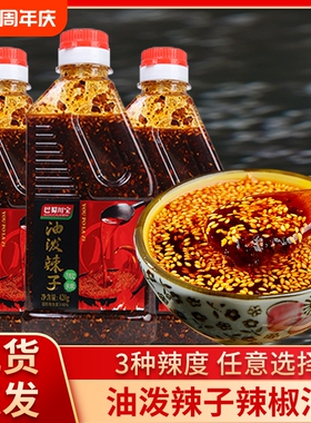 四川特色风味麻辣辣椒油油泼辣子调味油特辣凉菜拌菜拌面一勺好料