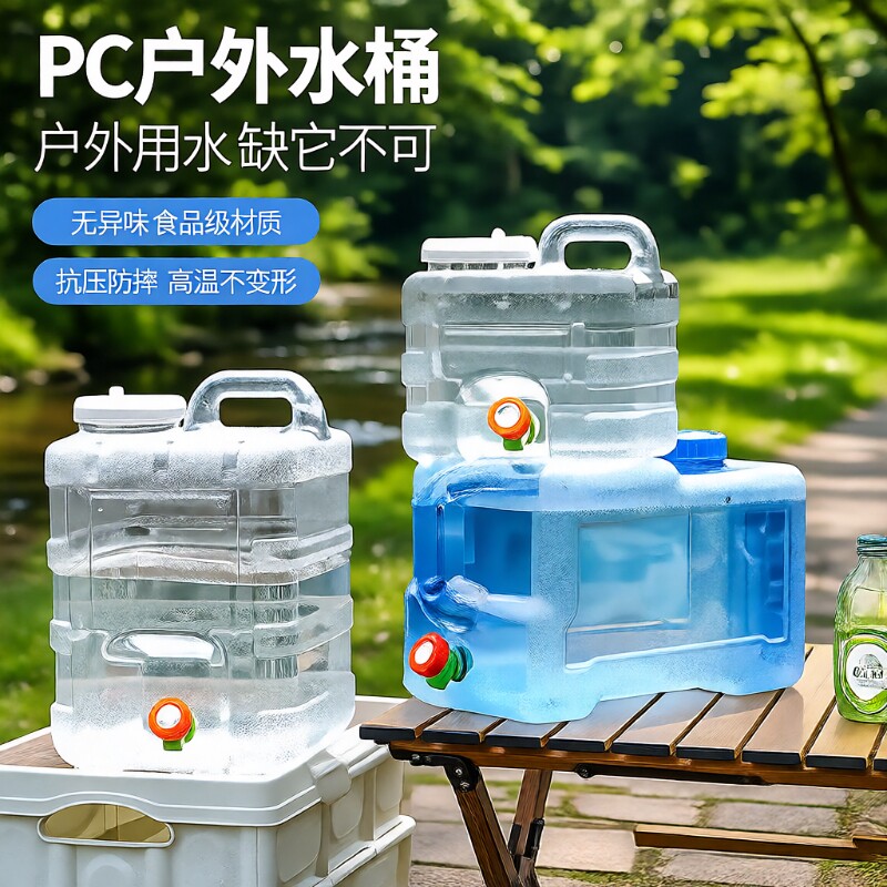 户外纯净水桶带水龙头方形储水桶家用车载便携式食品级便捷存大桶