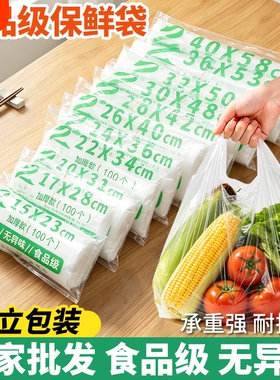 透明食品级塑料袋白色背心袋外卖打包袋食品袋一次性手提方便袋子