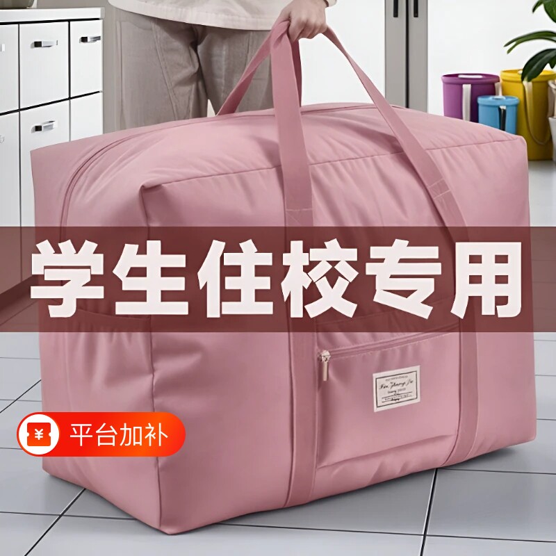 被子收纳袋超大容量牛津布搬家打包袋行李衣服整理包手提旅行包