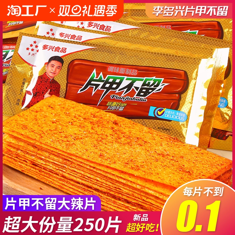 Ƭײζ16g*10Լ50Ƭ ƬײƬͯ껳СʱƬʱζʳС5.22Ԫ