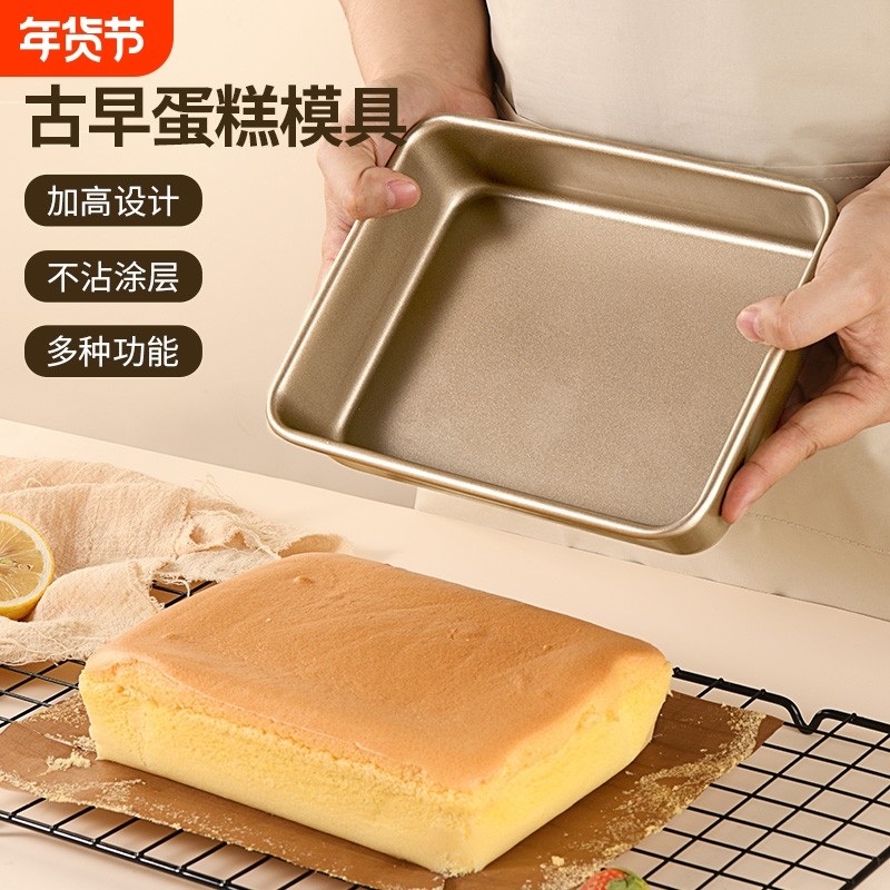 长方形蛋糕烤盘提拉米苏家用蛋糕模具9寸11寸雪花酥烘焙工具不粘,厨房/烹饪用具,烘焙模具,淘宝优惠券,粉丝福利购,淘宝优惠卷