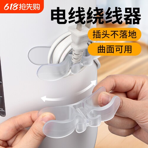 【畅销爆款】家用电器电线固定器