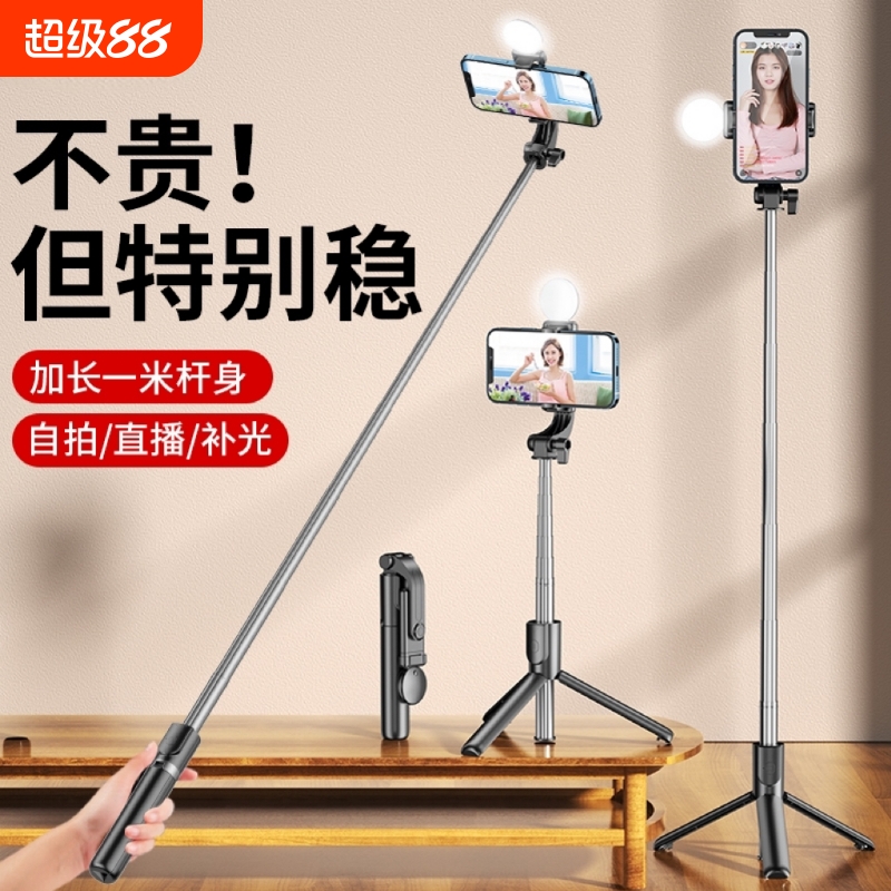 自拍杆旅游出行2025新款通用落地三脚架vlog拍摄360度旋转稳定器神器直播手机蓝牙手持支架防抖便携多功能棒