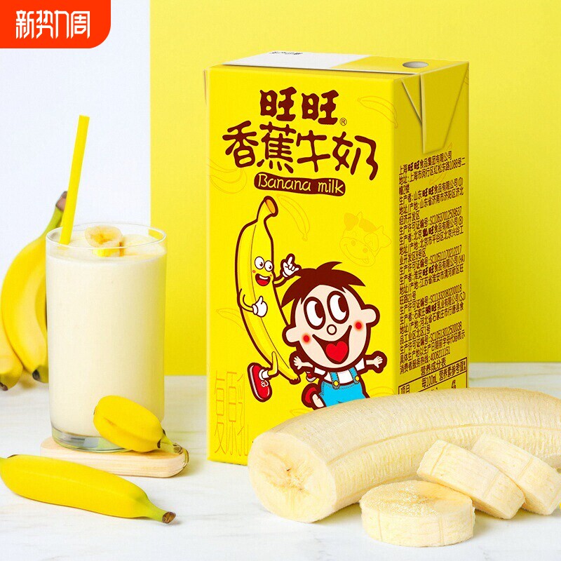 旺旺香蕉牛奶125ml*20盒儿童学生早餐牛奶饮品情侣礼物礼盒散