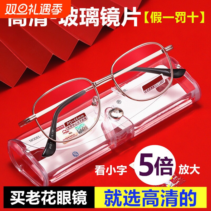 正品日本玻璃镜片老花镜男女水晶级高档超轻老年人眼镜便携抗疲劳