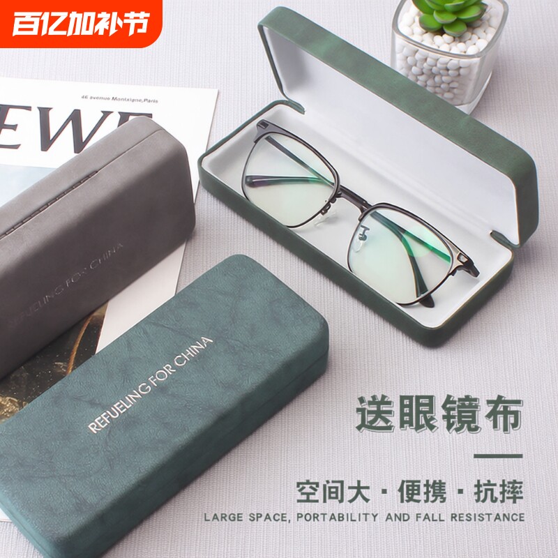 眼镜盒男便携抗压复古防学生高级感近视眼睛盒子太阳墨镜收纳包女