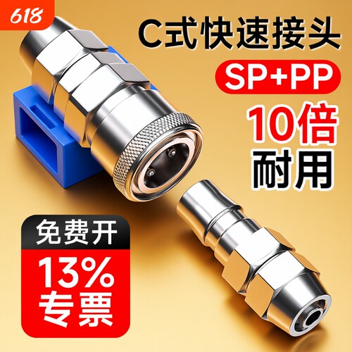 C式气管接头坚固耐用不漏气