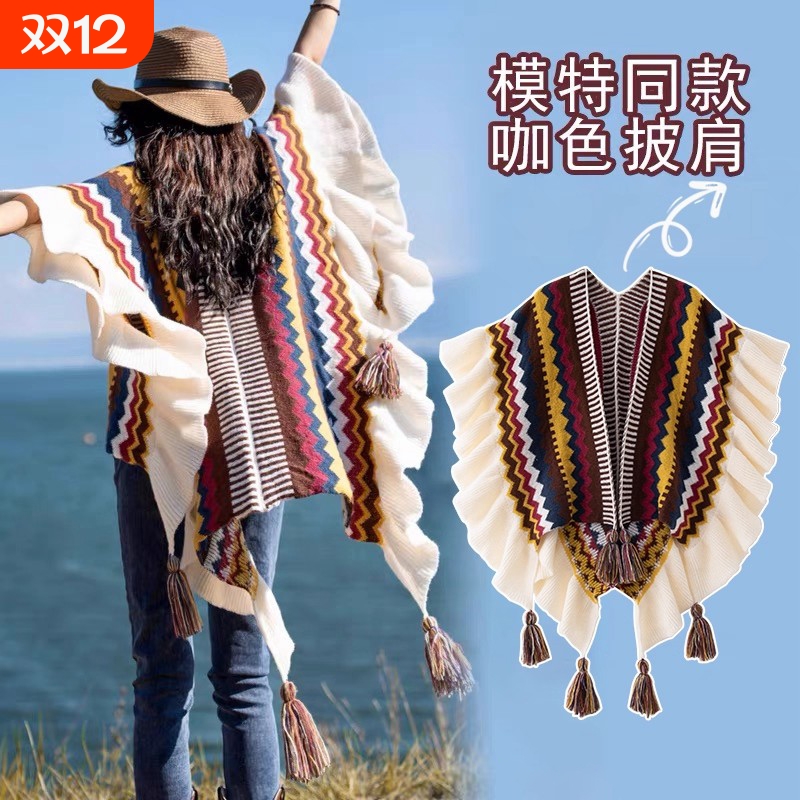 云南丽江披肩民族风新疆西藏旅游穿搭青海外搭斗篷外套披风围巾女