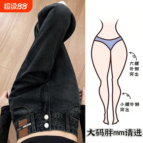 大码胖mm高腰垂感牛仔裤女春秋2026新款设计感夏季显瘦直筒阔腿裤