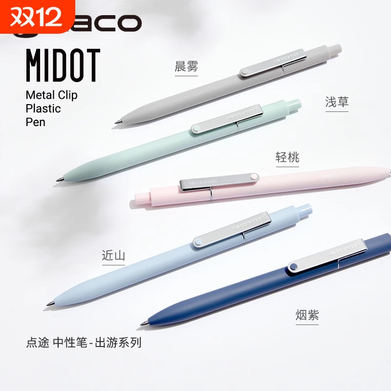 kaco莫兰迪0.5毫米黑水笔简约碳素签字笔低重心学习办公子弹头笔中性笔黑笔初中生高中生专用黑色水笔顺滑