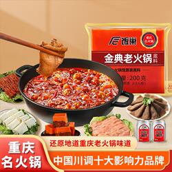 饭巢正宗特浓重庆牛油老火锅底料麻辣烫调料老街调味料食用午餐肉
