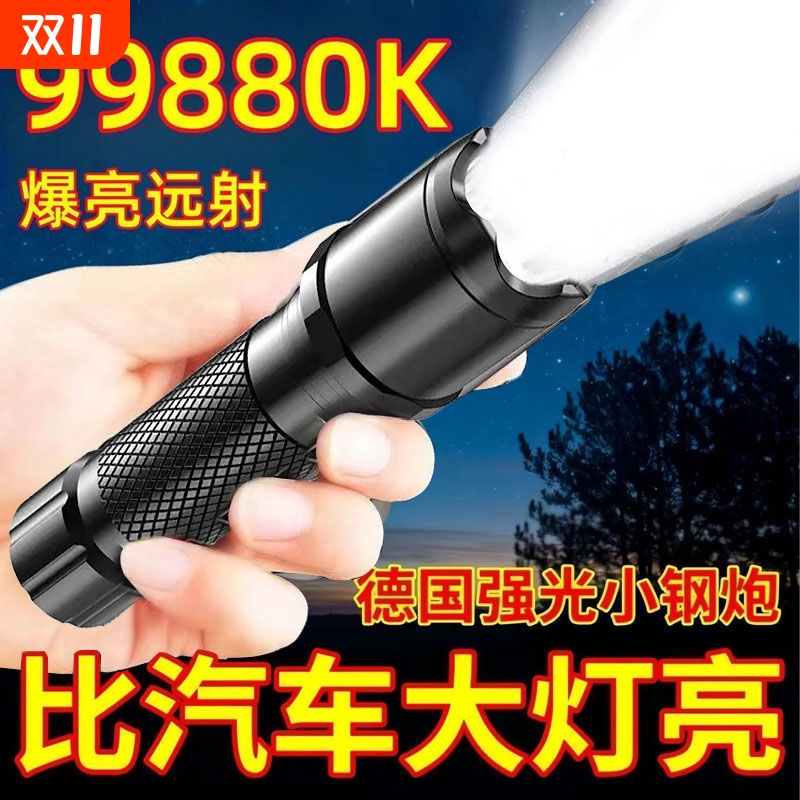 公牛适用LED手电筒强光超亮