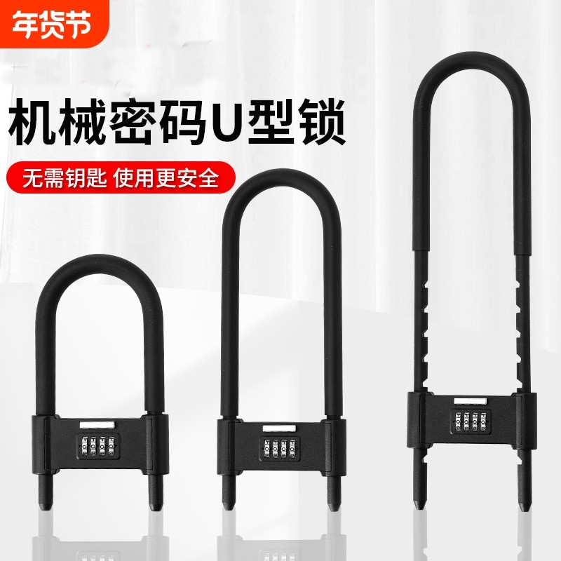 密码锁通用挂锁玻璃门挂锁u形锁门锁u型锁锁具锁家用加长密码防盗