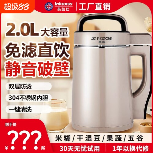 半球豆浆机家用大容量无渣免汁