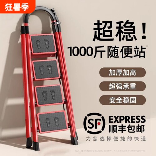家用铝合金加厚梯子|万人加购