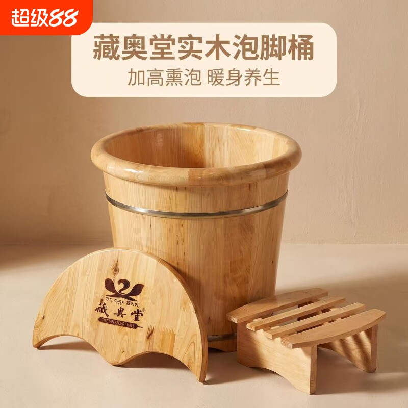 藏奥堂香柏木泡脚桶熏蒸凳实木桶图片