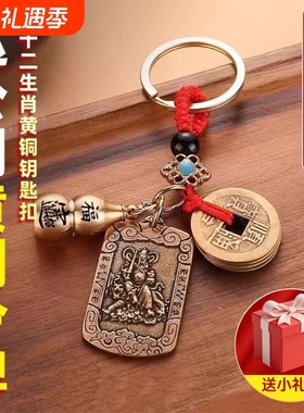 十二生肖赵公明黄铜令牌