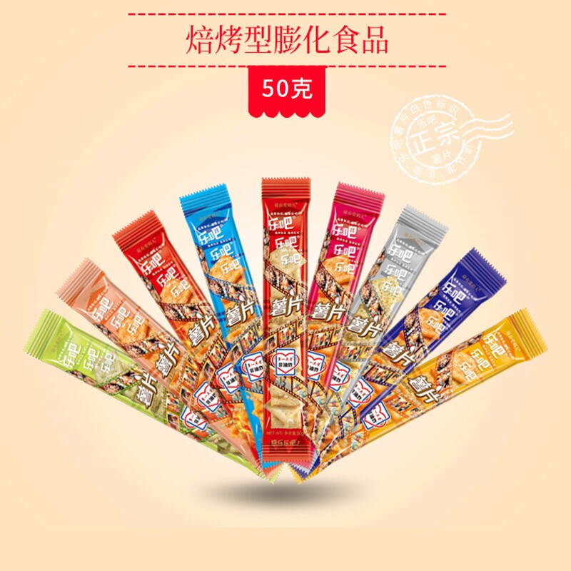 乐吧零食薯片小薯片原味点心休闲芥末味非油炸怀旧健康泡菜味膨化