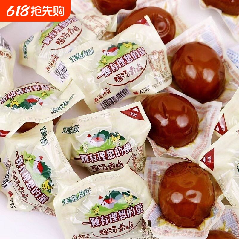 无穷农场香卤鸡蛋卤蛋早餐宿舍宵夜美味熟食休闲小零食盐焗虎皮