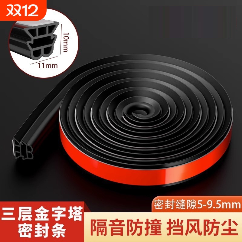 防盗门门缝密封条子母门进户门框防风隔音木门胶条室内卧室入户门
