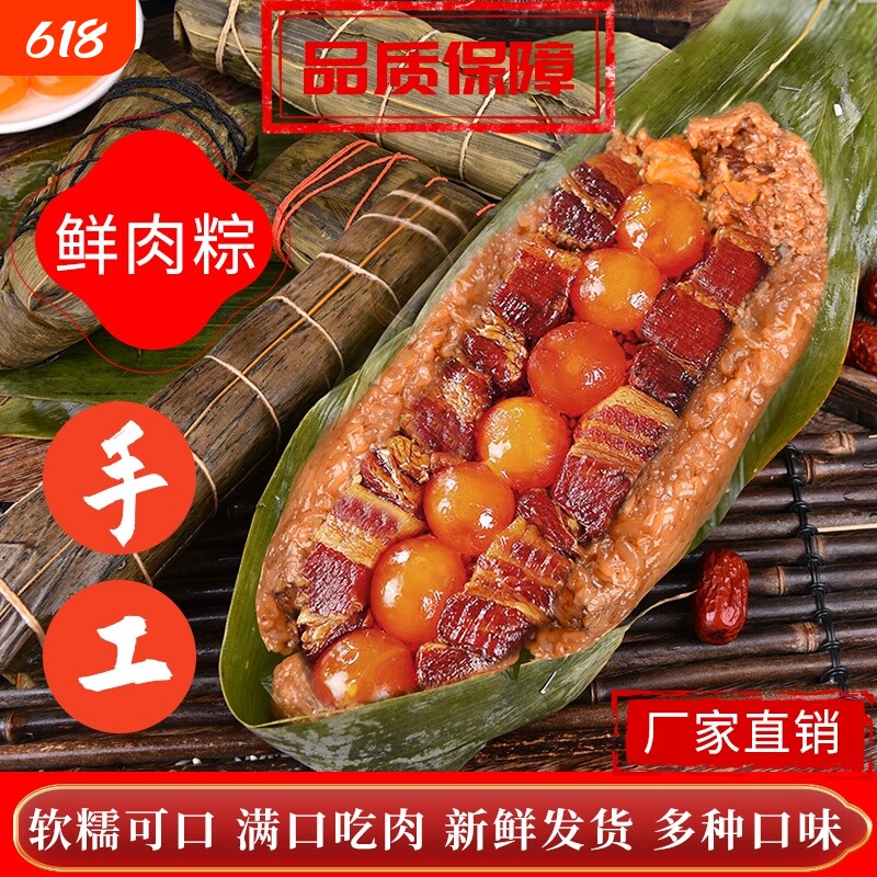 七龙珠鲜蛋黄五花肉大粽子分享装糯米饭大肉粽瘦肉板栗早餐端午