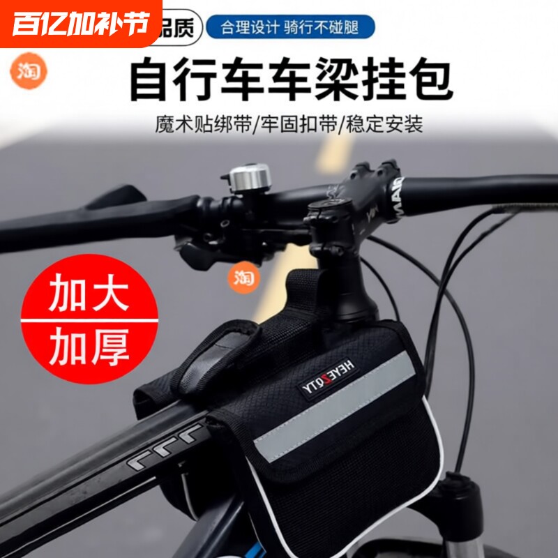 自行车前梁包山地车手机收纳单车前挂车把包防水挂包骑行装备配件