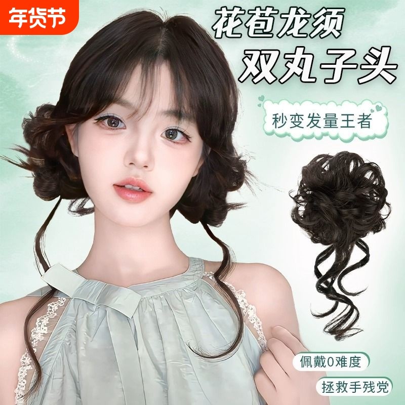 龙须双丸子头假发花苞头仿真发圈自然蓬松懒人神器可爱盘发假发包