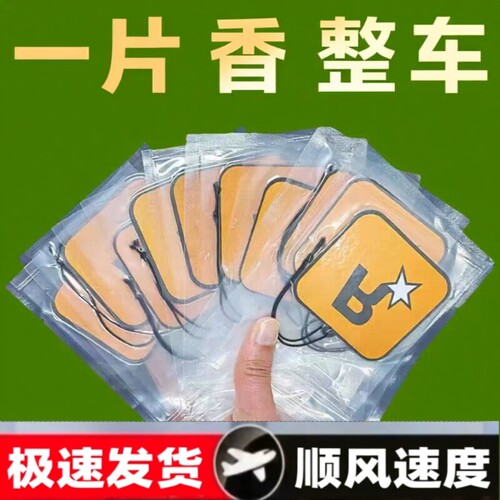车载香薰持久留香|超1000次加购