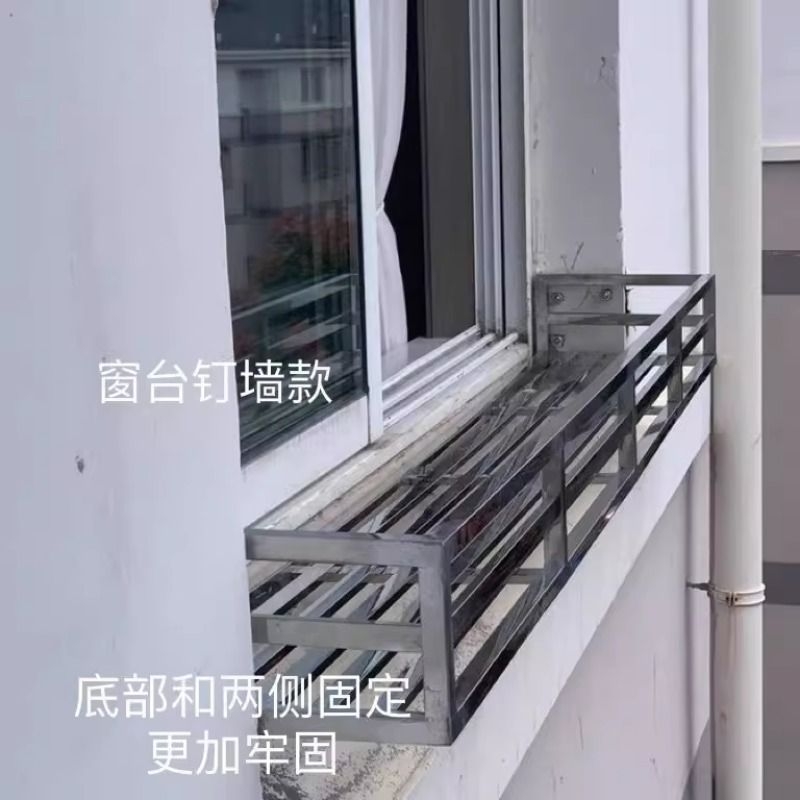 不锈钢窗台花架室内置物架窗沿悬挂式挂架阳台栏杆室外晾衣晾鞋架