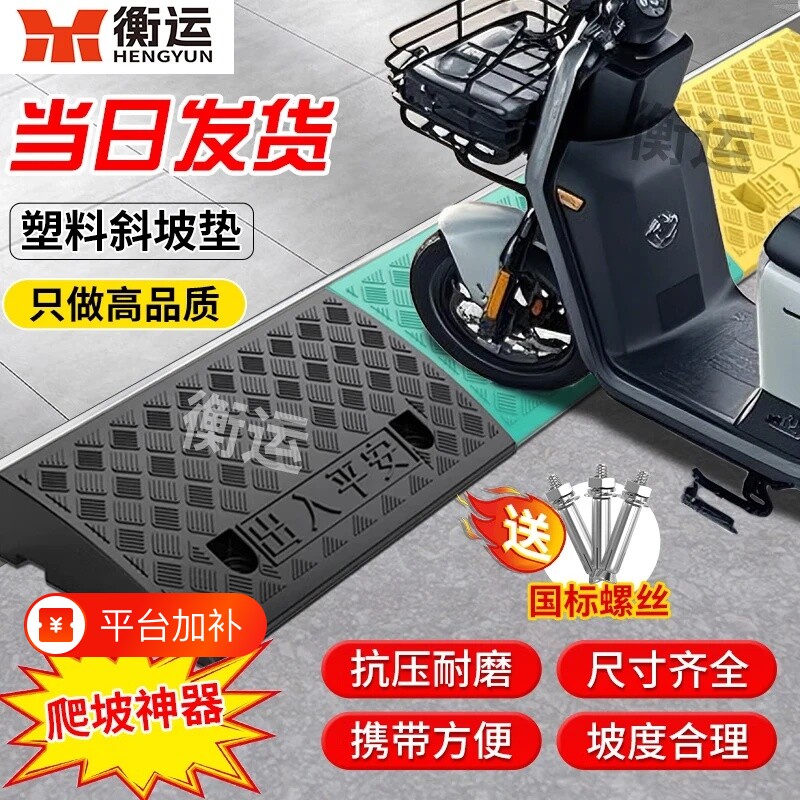 台阶垫门口斜坡垫塑料汽车上坡爬坡沿三角垫门槛电动车神器室内