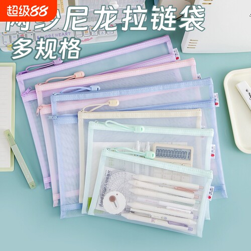 双层网纱尼龙袋a4试卷文件袋尼龙