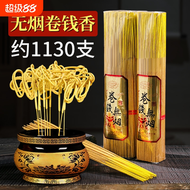 佛香黄金卷钱家用财神檀香观音