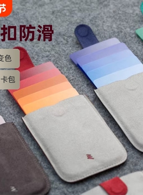 DAX层叠式抽拉卡包超薄渐变银行卡夹便携证件套迷你钱包名片卡套