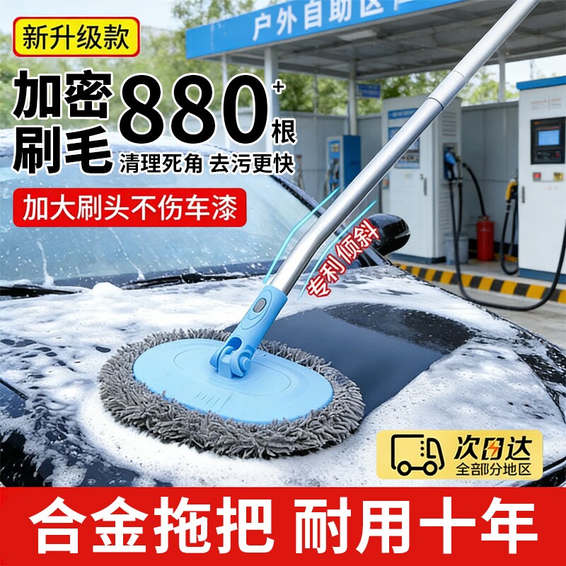 洗车专用拖把2026新款洗车工具全套伸缩车用汽车刷子擦车神器除尘