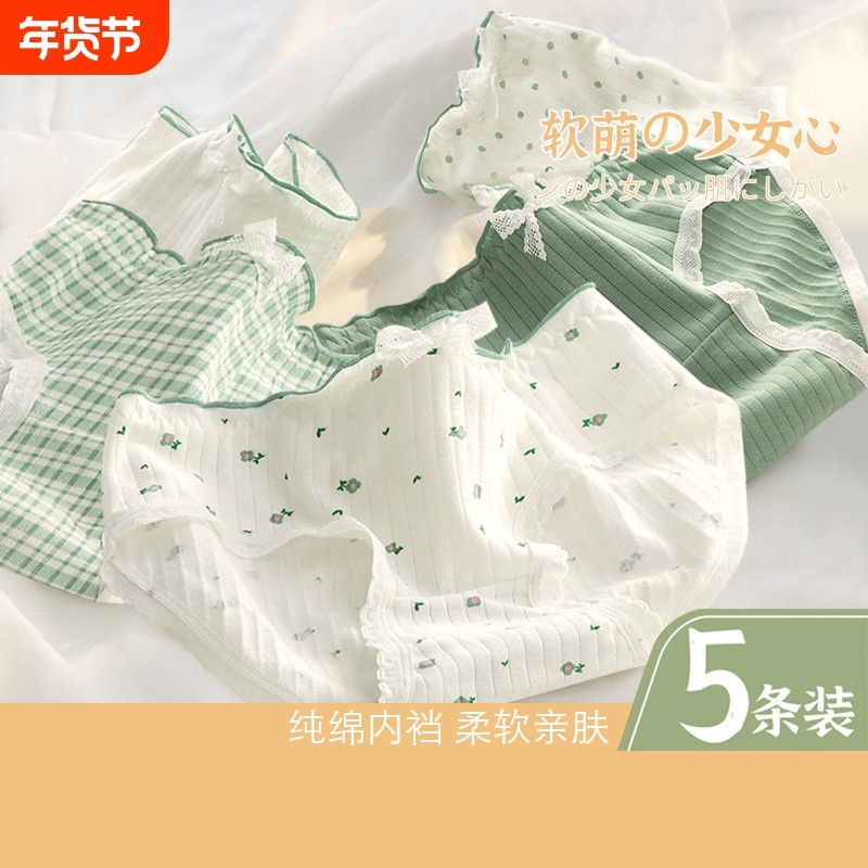 全棉女士中腰无痕透气抗菌短裤新款2022爆款三角内裤女生少女,女士内衣/男士内衣/家居服,女三角裤,淘宝优惠券,粉丝福利购,淘宝优惠卷