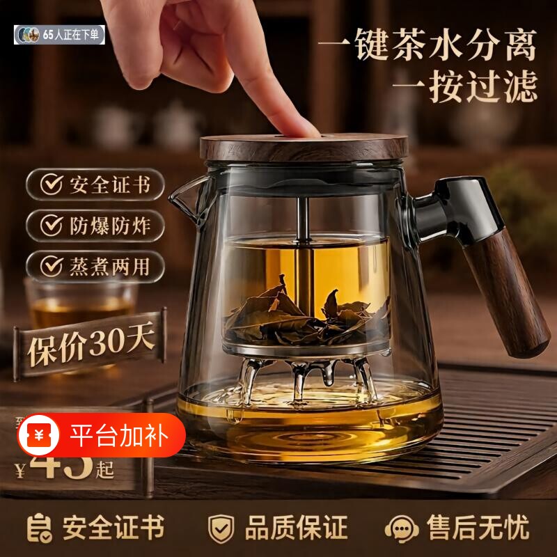 飘逸杯泡茶壶创意茶具套装家用一键茶水分离加厚高硼硅玻璃耐高温