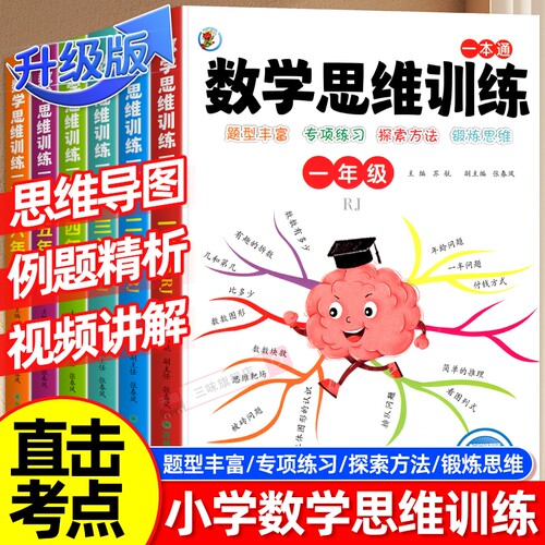 五年级上册下册口算笔算天天练