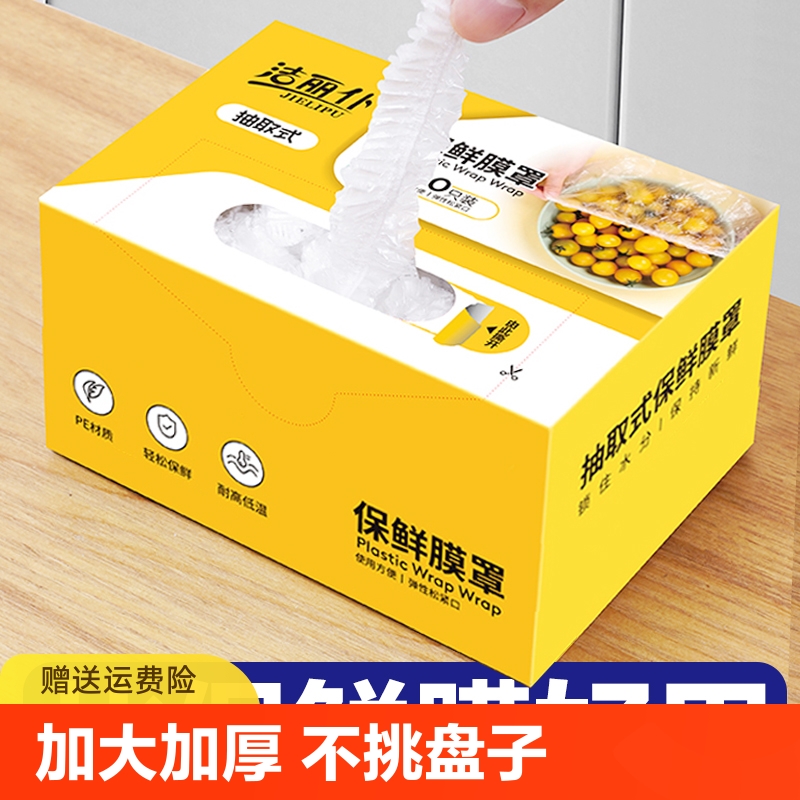 0.19亓保鲜膜套特厚加大100只 -特厚加大 抗菌款！超实用！-唫币? 社群免单