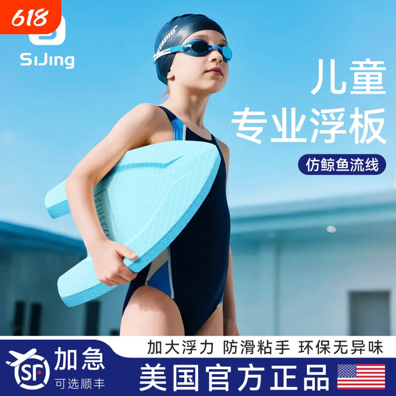 浮板游泳漂浮神器成人儿童专用背漂辅助工具训练a字板初学者装备